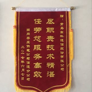 锦旗